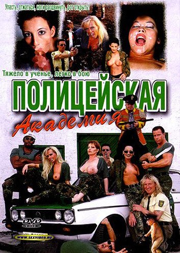 Police Academy (1999) +18 film erotik izle
