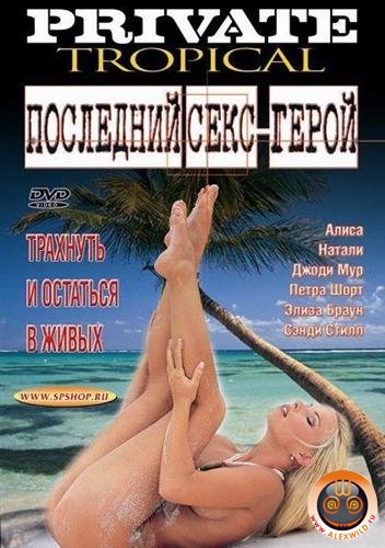 Private Tropical: Sex Survivors (2002) +18 film erotik izle
